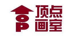 頂點畫室加盟