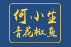 何小生青花椒魚加盟
