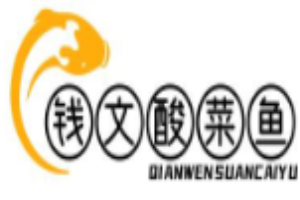錢文酸菜魚加盟