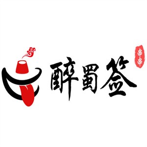 醉蜀簽串串香加盟