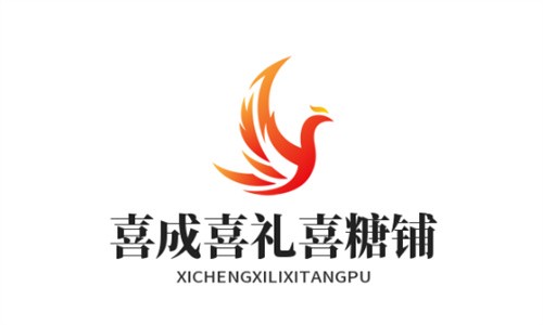 喜成喜禮喜糖鋪加盟