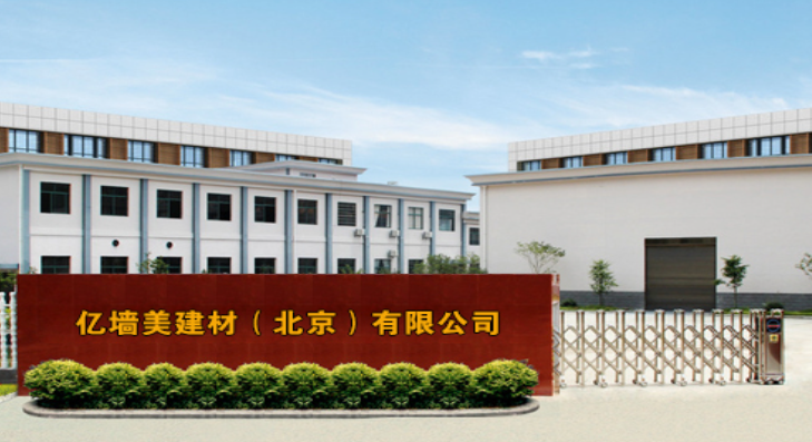 億墻美膩子加盟