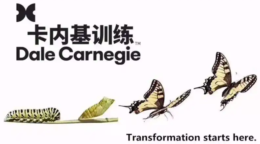 卡內基訓練加盟