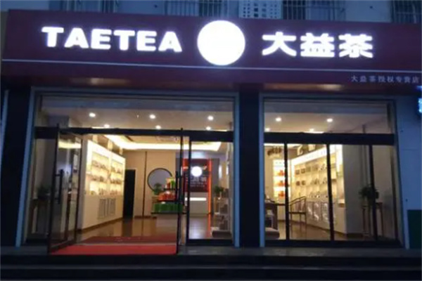 大益茶旗艦店加盟