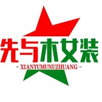 先與木女裝加盟