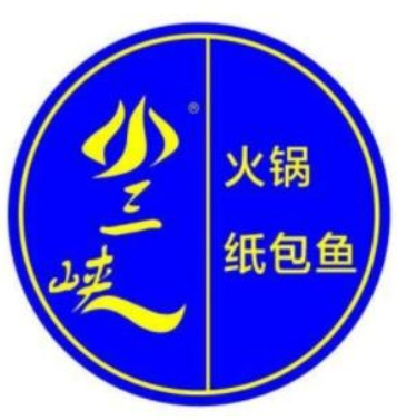 小山峽紙包魚加盟