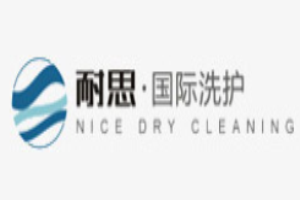 耐思國際洗護加盟