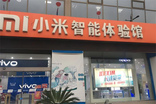 小米智能家庭體驗館加盟