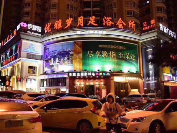 優雅歲月足浴加盟