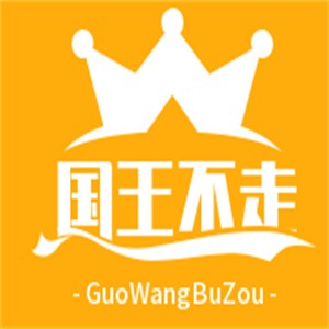 國王不走漢堡加盟