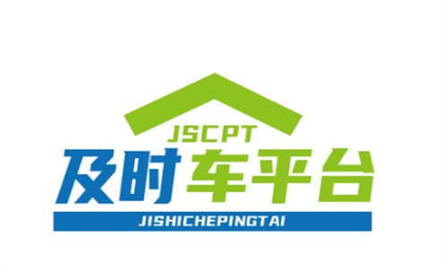 及時車平臺加盟