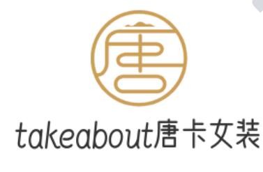 takeabout唐卡女裝加盟