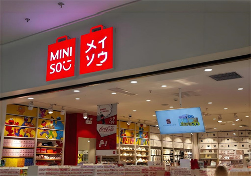 名創優品miniso加盟