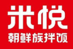 米悅朝鮮族拌飯加盟