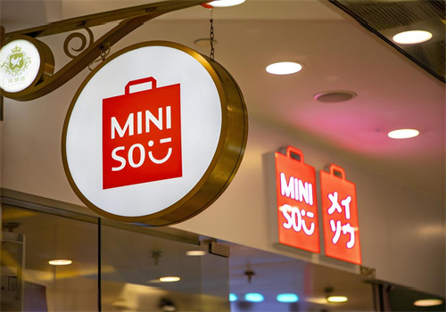 名創優品miniso加盟