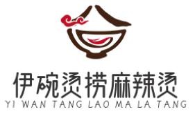 伊碗燙撈麻辣燙加盟