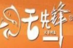 舌先鋒無骨烤魚飯加盟