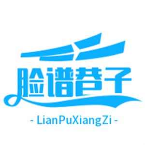 臉譜巷子火鍋加盟