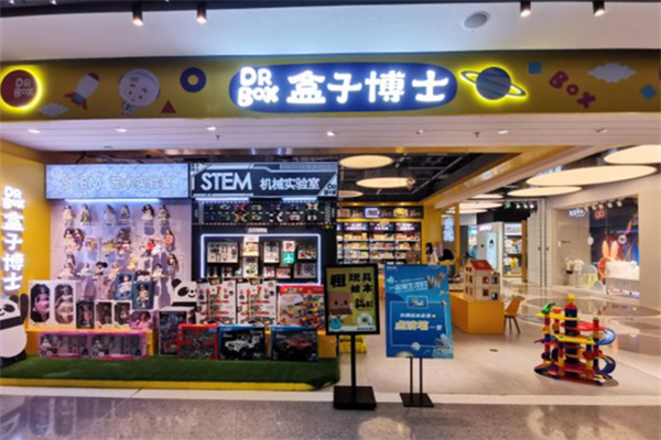 盒子博士玩具