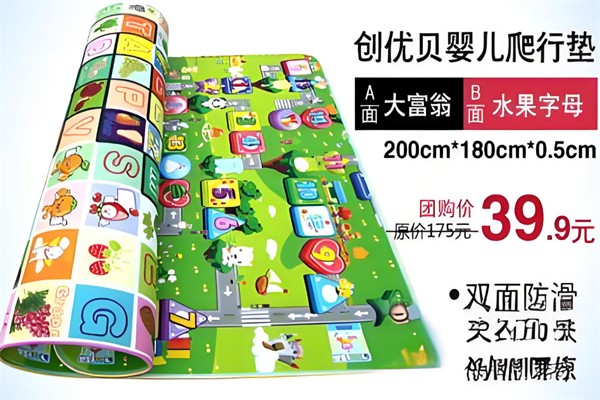 創(chuàng)優(yōu)貝爬行墊