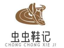 蟲蟲鞋記加盟