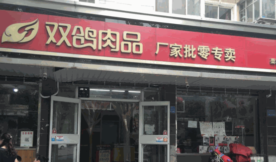雙鴿優(yōu)家加盟