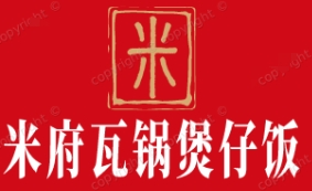米府瓦鍋煲仔飯加盟