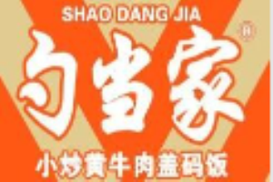 勺當家蓋碼飯加盟