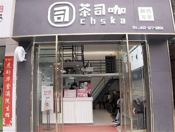 茶司咖奶茶加盟