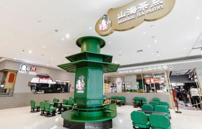 山海茶點加盟