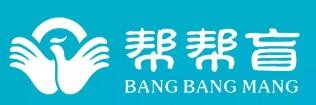 幫幫盲盲人按摩加盟