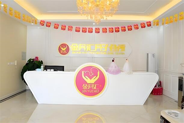 金月匯月子會所加盟