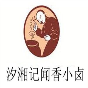 汐湘記聞香小鹵加盟