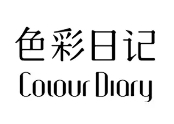 色彩日記加盟