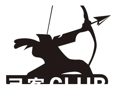 弓客射箭俱樂部加盟