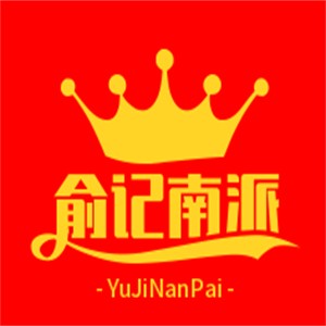 俞記南派麻辣燙加盟