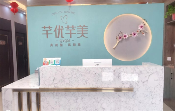 芊優芊美減肥加盟