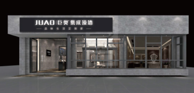 巨奧生態(tài)鋁頂墻加盟