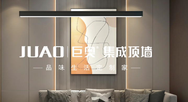 巨奧生態(tài)鋁頂墻加盟