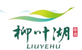 柳葉湖酒業加盟