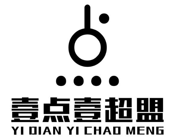 壹點壹超盟充電樁加盟