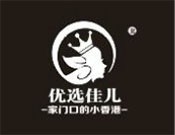 優選佳兒加盟