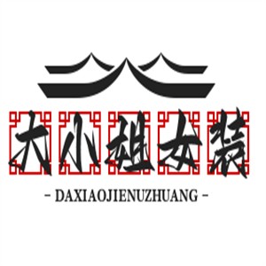 大小姐女裝加盟