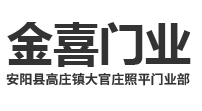 金喜門業加盟