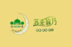 蘇來麻乃羊雜碎加盟