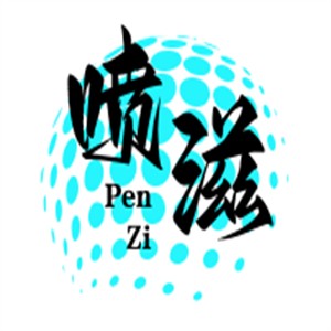 噴滋炭火烤肉加盟