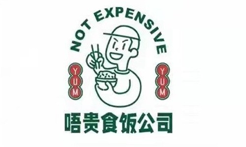 唔貴茶餐廳加盟