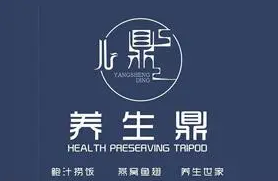 養生鼎煲仔鮑汁撈飯加盟