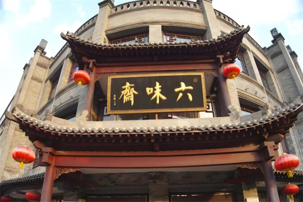 六味齋面館加盟