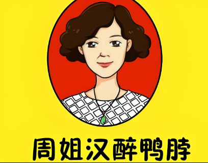 周姐漢醉鴨脖加盟